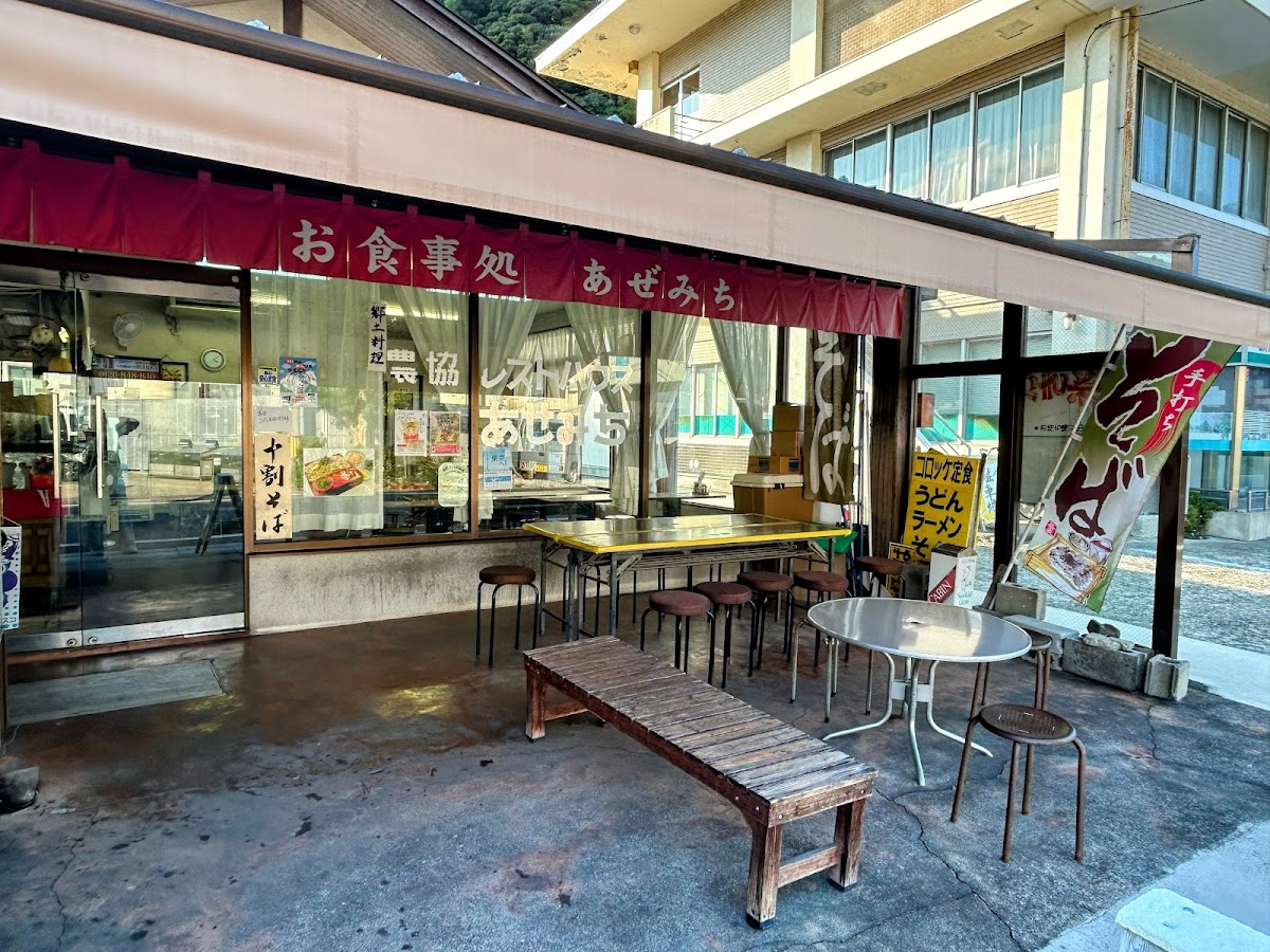 Azemichi